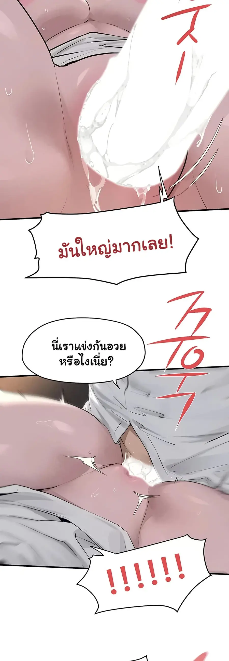 Moby Dick ตอนที่ 78 — page 13 of 40