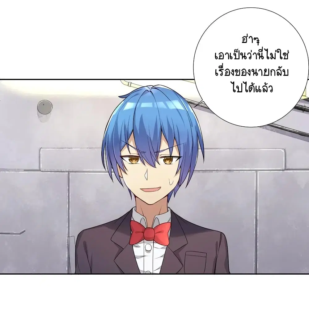 What Happended? Why I become to Girl? ตอนที่ 4 — page 18 of 35