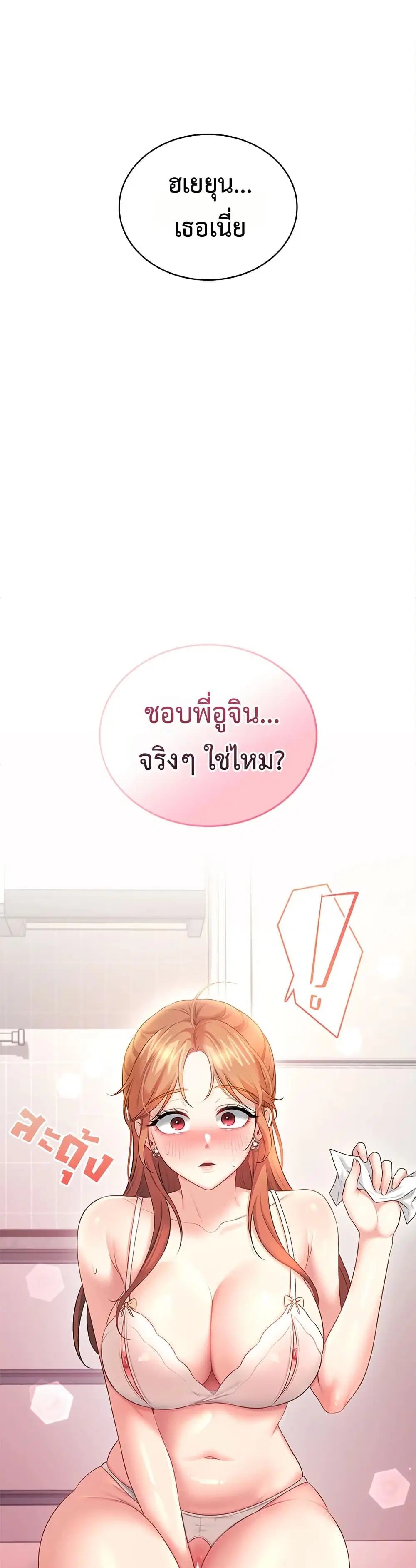Wireless Touch ตอนที่ 100 — page 1 of 51