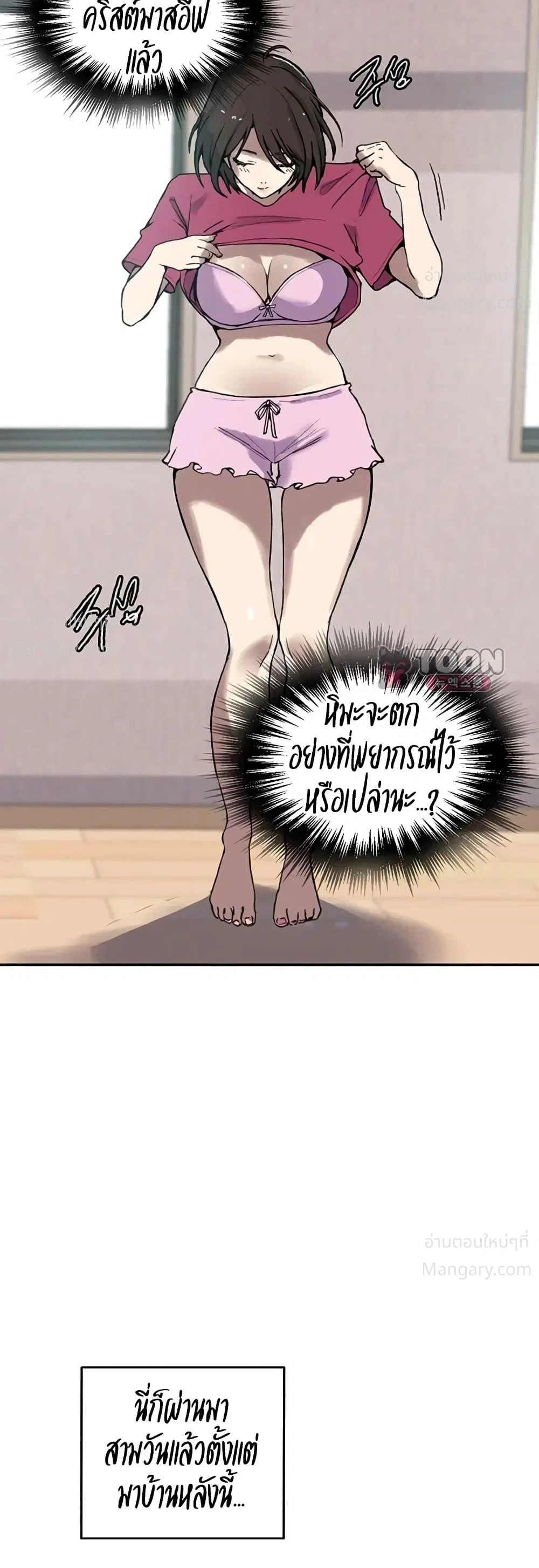 Secret Class ตอนที่ 319 — page 4 of 50