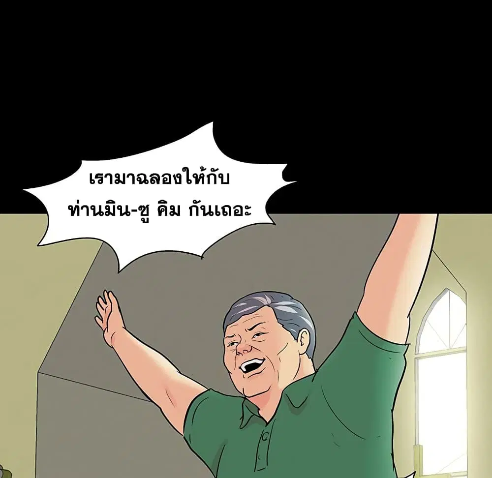 Project Utopia ตอนที่ 110 — page 60 of 81