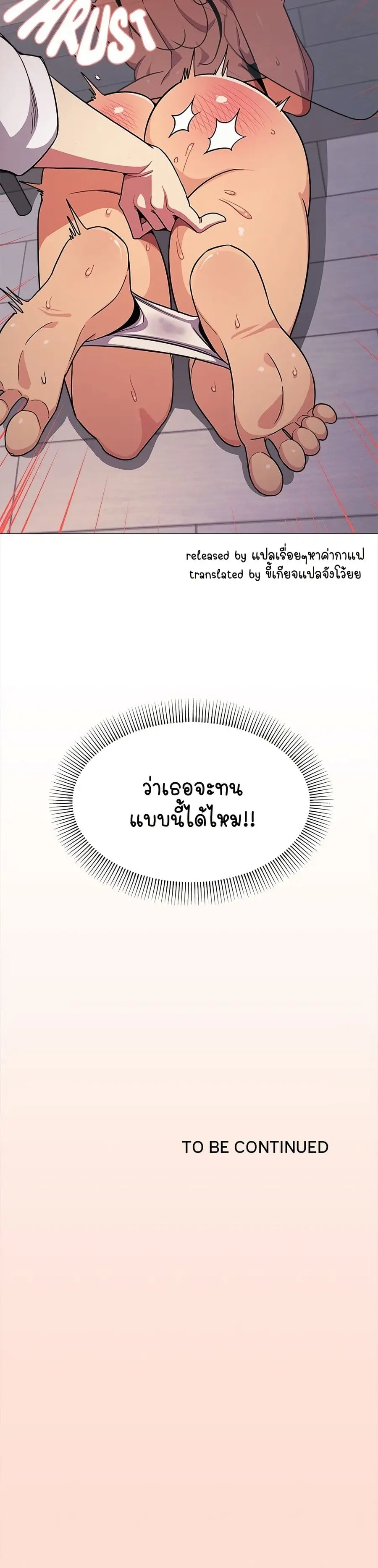 Stop Smoking ตอนที่ 13 — page 51 of 54