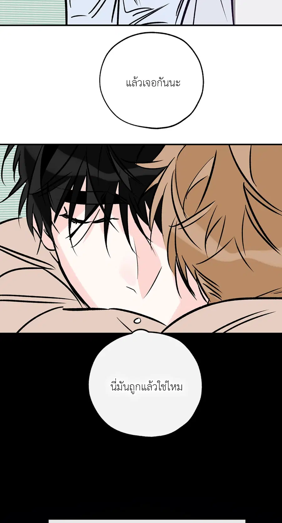 Lucky Paradise ตอนที่ 81.01 — page 36 of 64