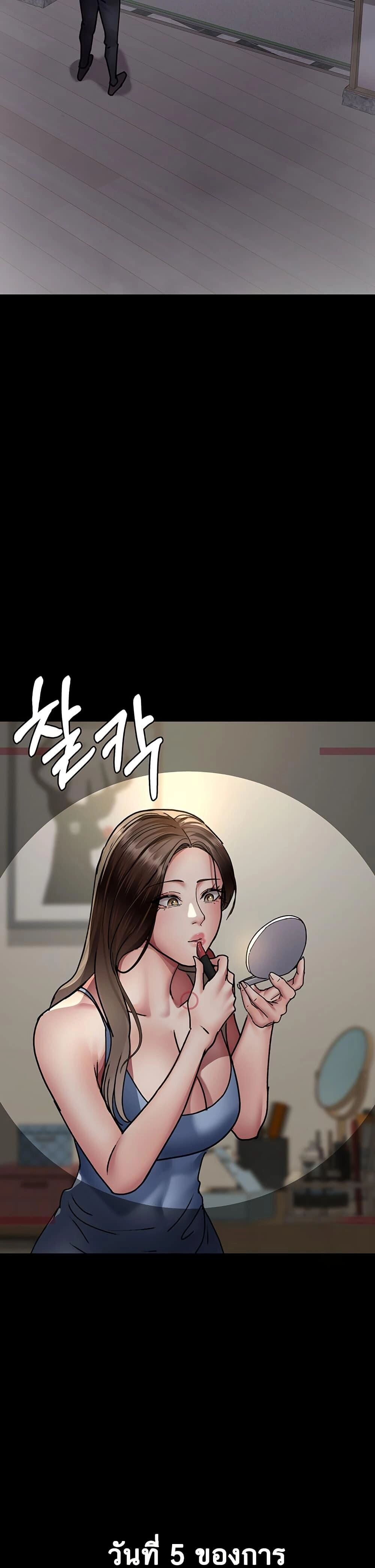 Night Hospital ตอนที่ 80 — page 26 of 50