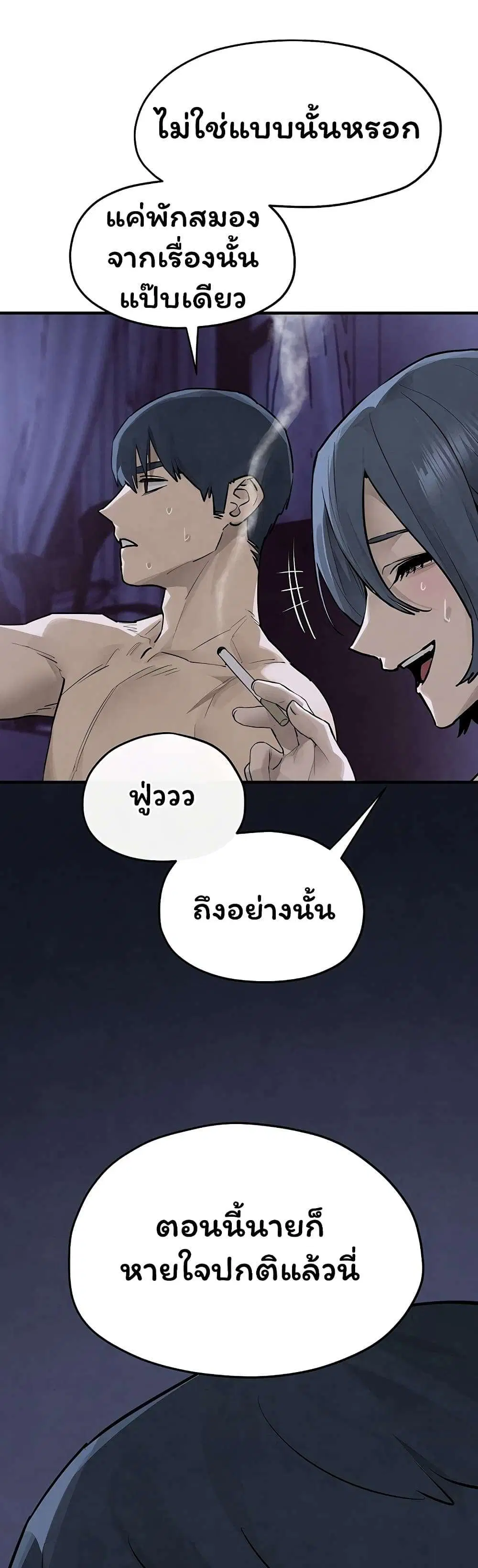Moby Dick ตอนที่ 104 — page 40 of 60