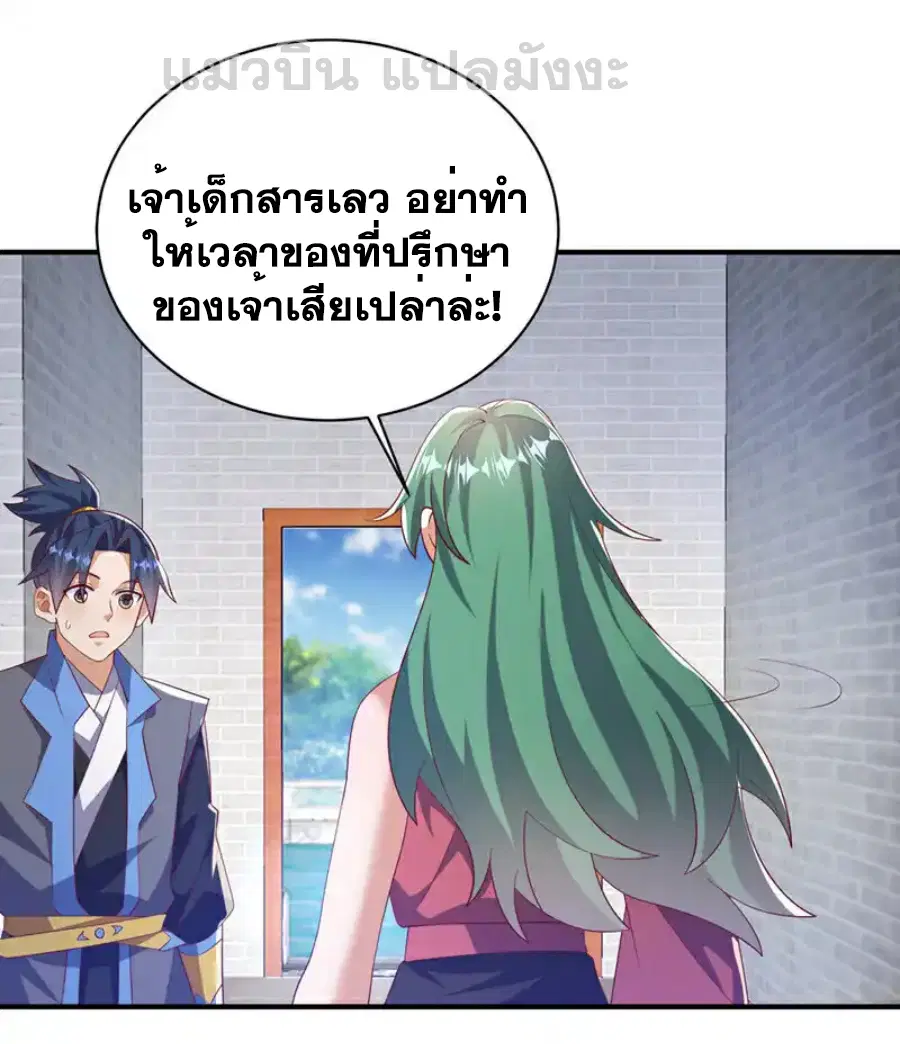 Wu Ni ตอนที่ 536 — page 16 of 36