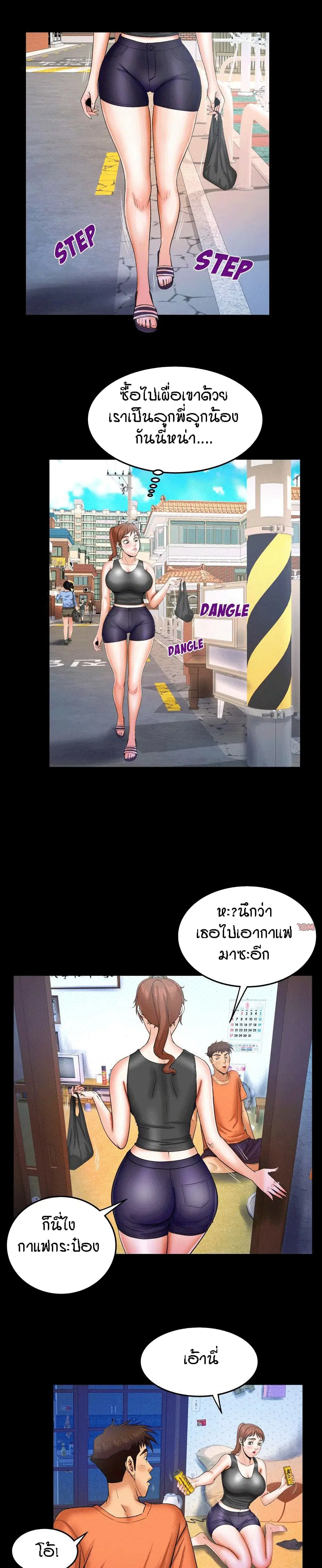 My Aunt ตอนที่ 34 — page 3 of 19
