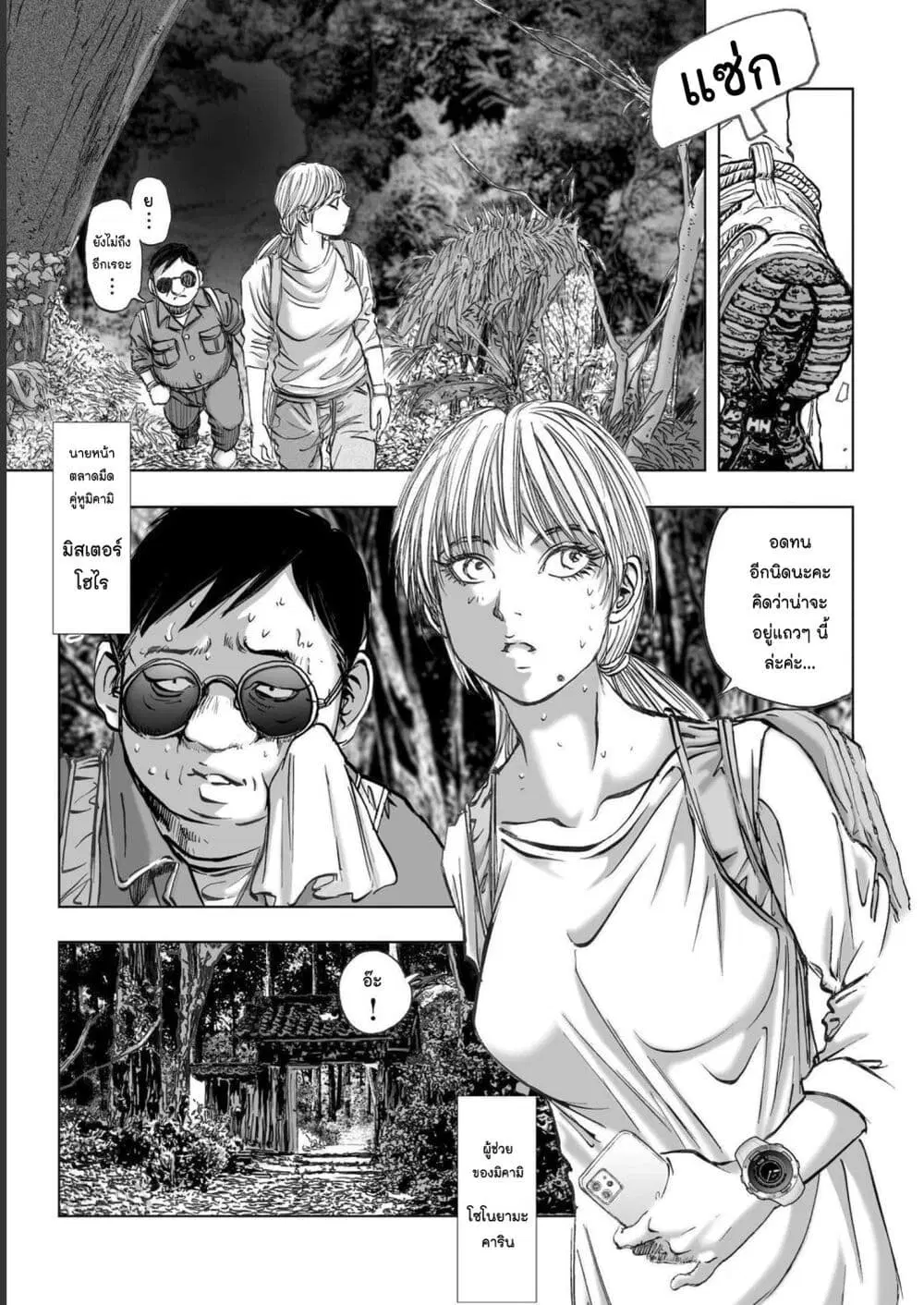 Mura Matsuri ตอนที่ 1901 — page 11 of 22