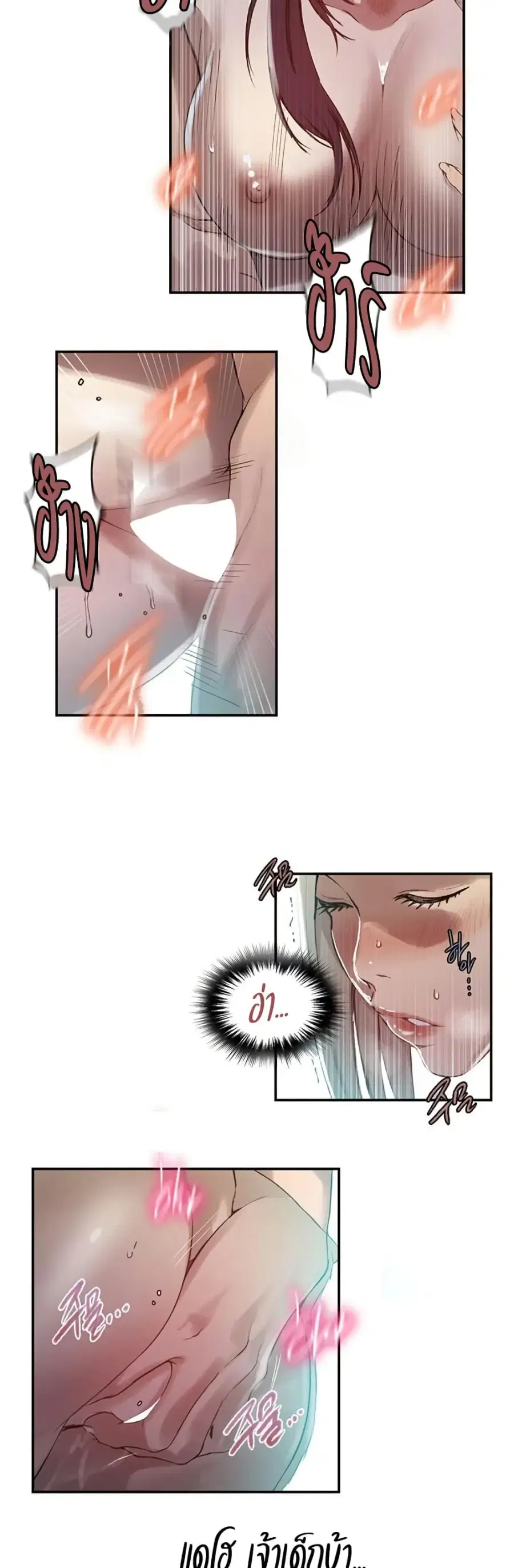 Secret Class ตอนที่ 274 — page 12 of 30