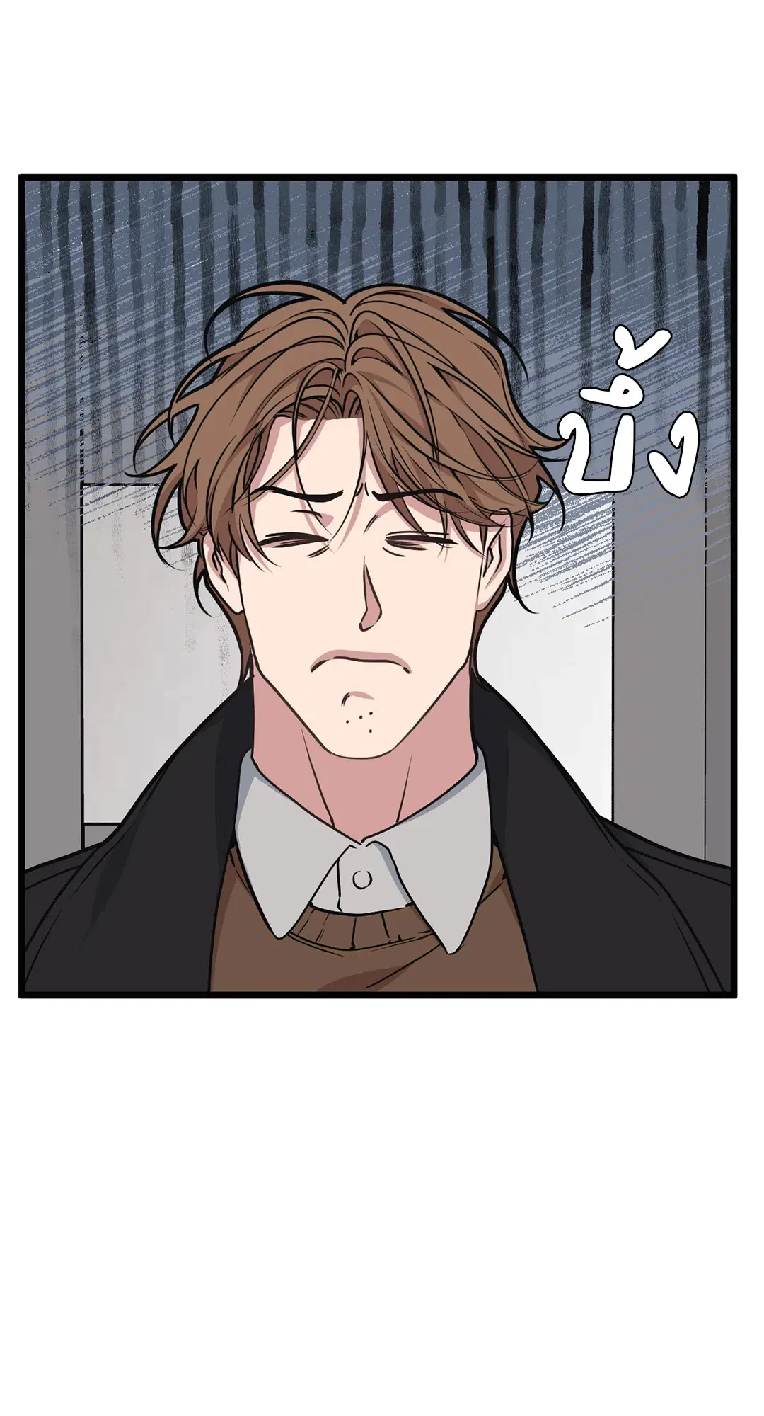 Full Volume ตอนที่ 47 — page 14 of 62