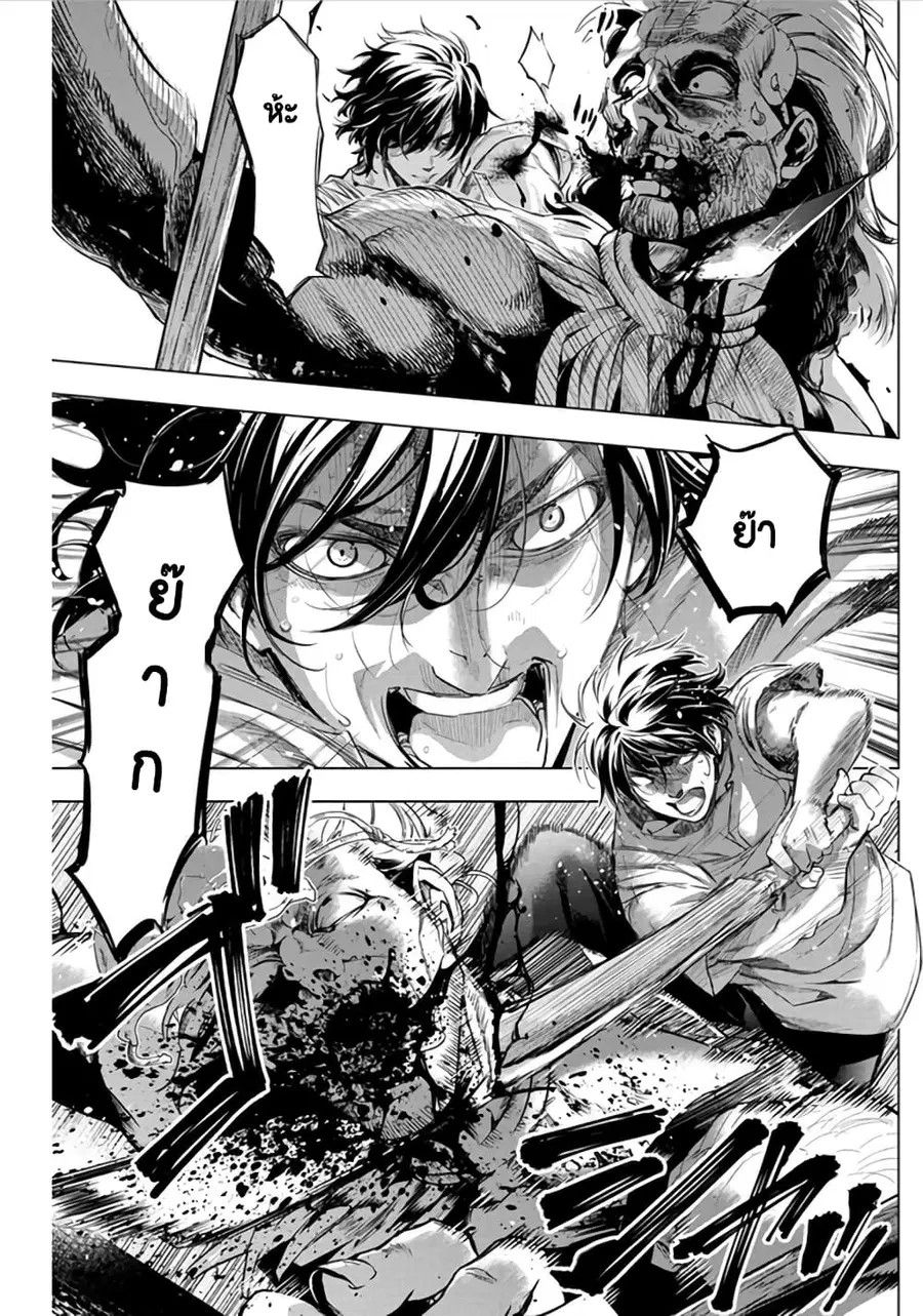 Ingoshima ตอนที่ 38 — page 4 of 15