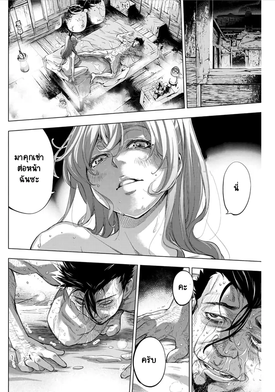 Ingoshima ตอนที่ 43 — page 4 of 12
