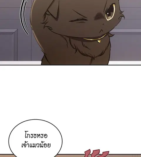 Cat Therapy – ปะปี๊เสพติดเหมียว! ตอนที่ 2 — page 107 of 127