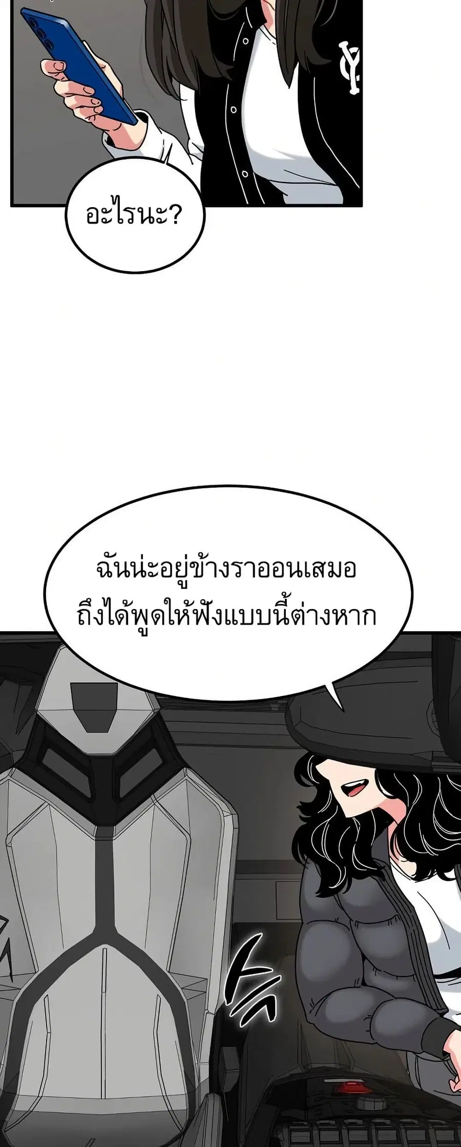The Turning Point ตอนที่ 116 — page 57 of 60