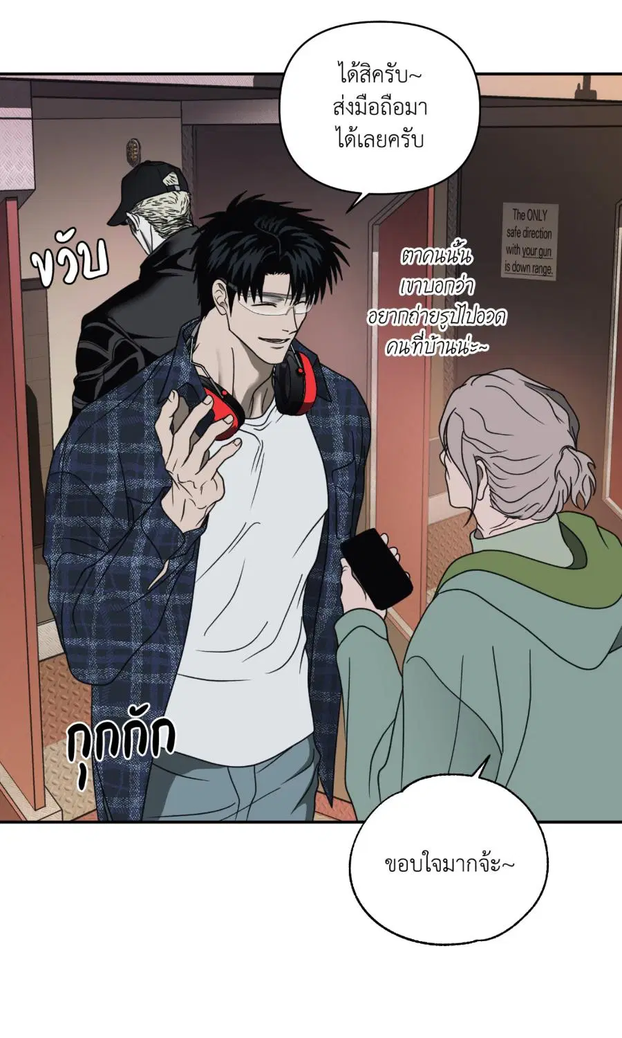 Shutline ตอนที่ 96 — page 42 of 67