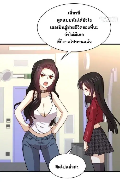 Immortal Swordsman in the Reverse World ตอนที่ 129 — page 47 of 50