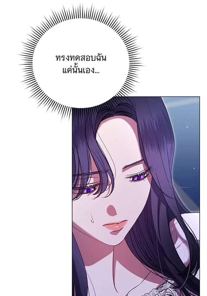To My Husband’s Mistress ตอนที่ 8 — page 88 of 108