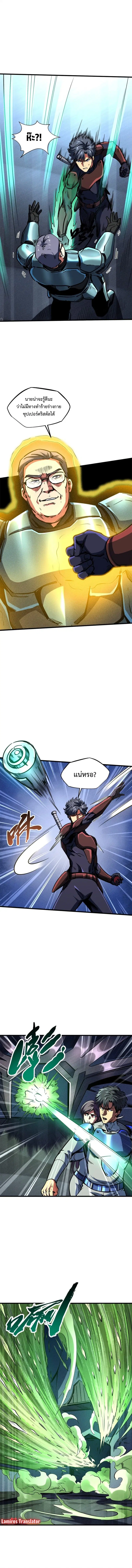 Super God Gene ตอนที่ 151 — page 4 of 8