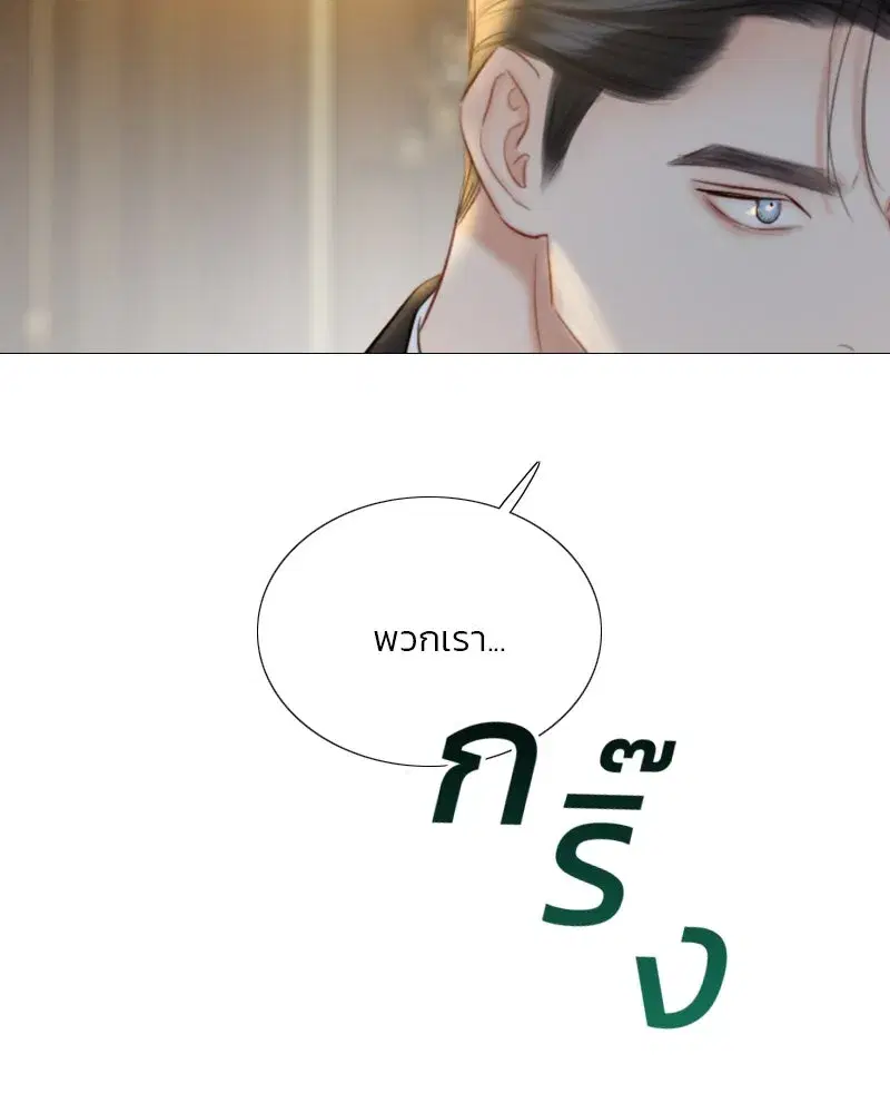 Serena ตอนที่ 71 — page 148 of 167
