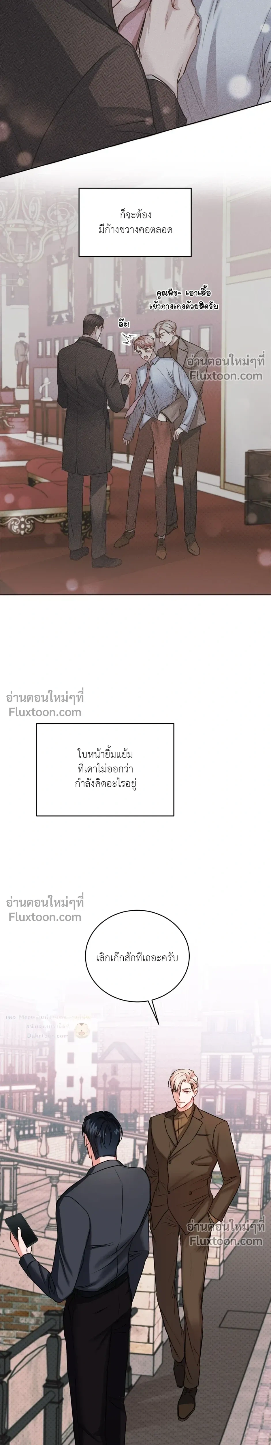 love debugging – รักนี้ไม่มีบั๊ก ตอนที่ 2 — page 4 of 23