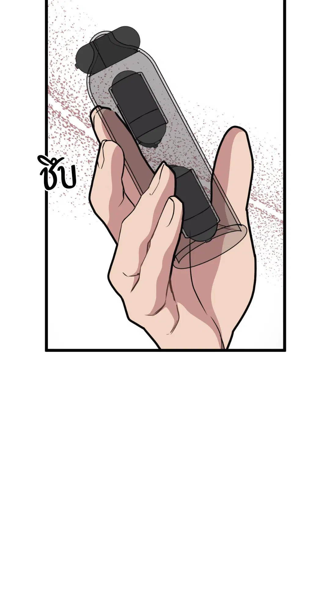 Full Volume ตอนที่ 44 — page 60 of 62