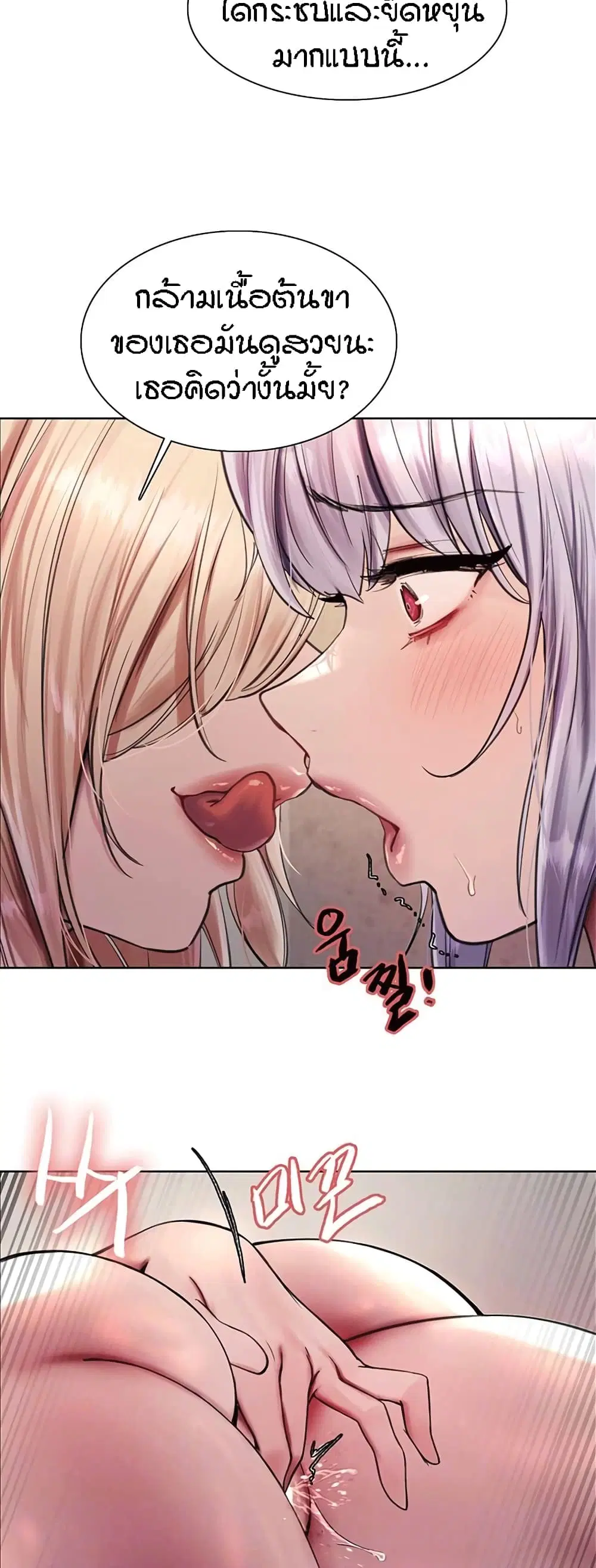 Sex-Stop Watch ตอนที่ 77 — page 11 of 52