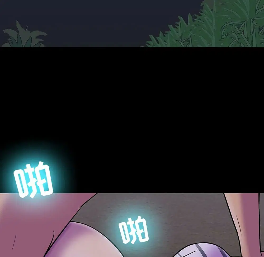 Project Utopia ตอนที่ 107 — page 55 of 74