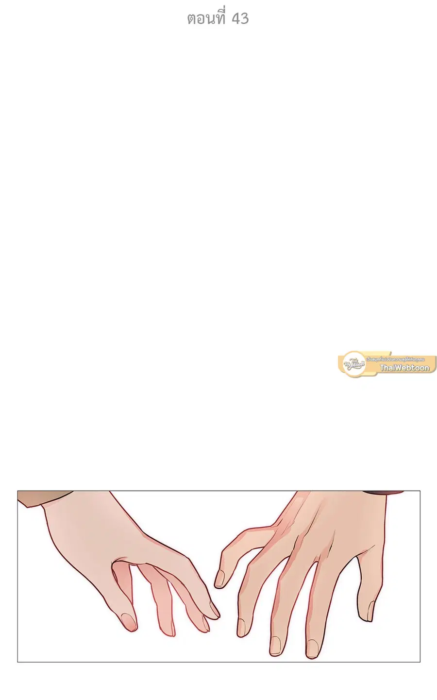 Sadistic Beauty ตอนที่ 43 — page 7 of 34