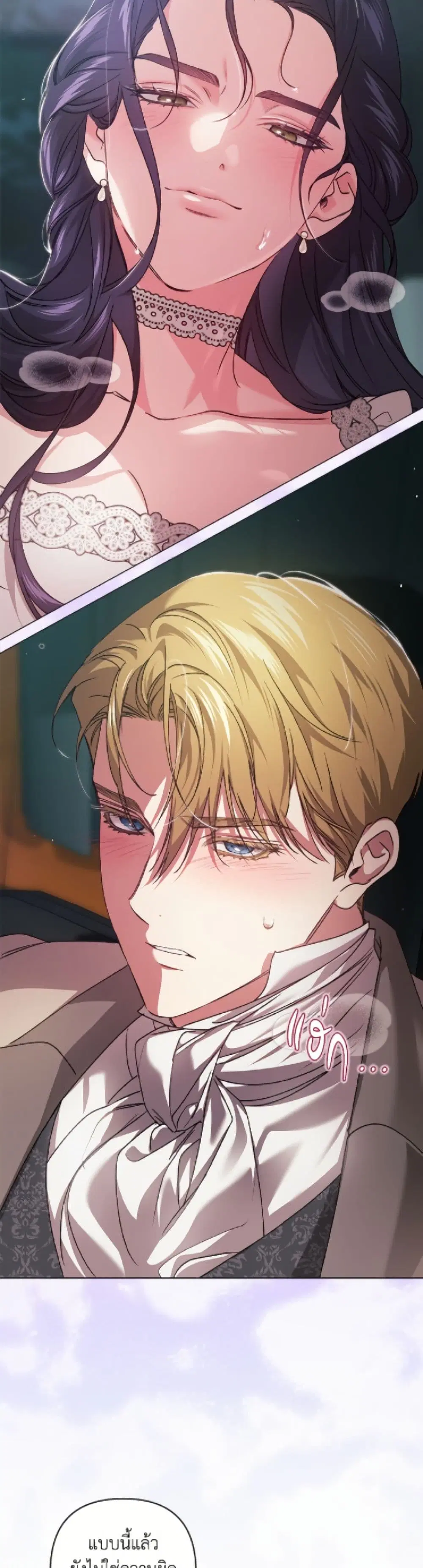 The Broken Ring – This Marriage Will Fail Anyway ตอนที่ 114 — page 13 of 52