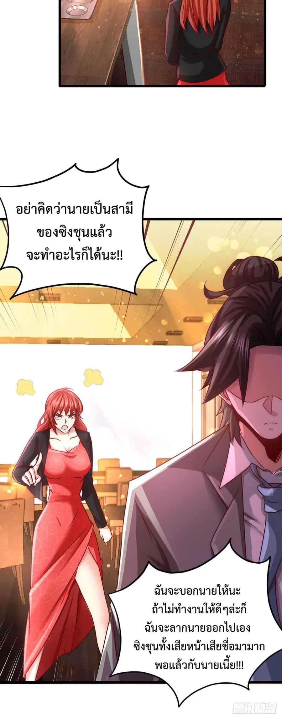 Dragon King Hall ตอนที่ 6 — page 17 of 34