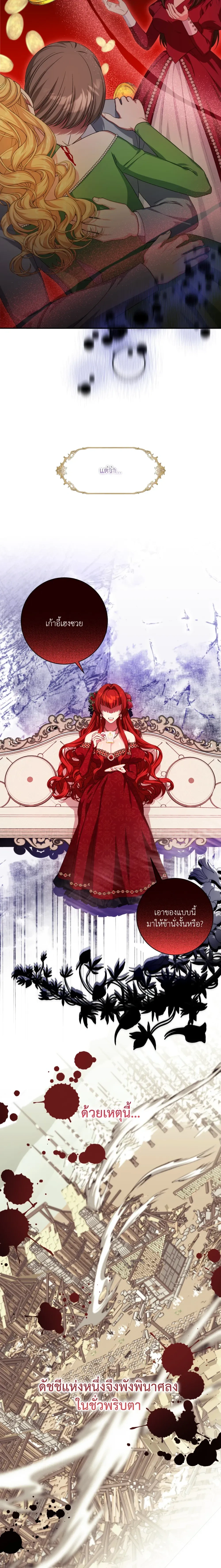 Can I Be My Master’s Love Slave? – ขอข้าเป็นทาสรักของนายท่านได้ไหม? ตอนที่ 1 — page 10 of 18