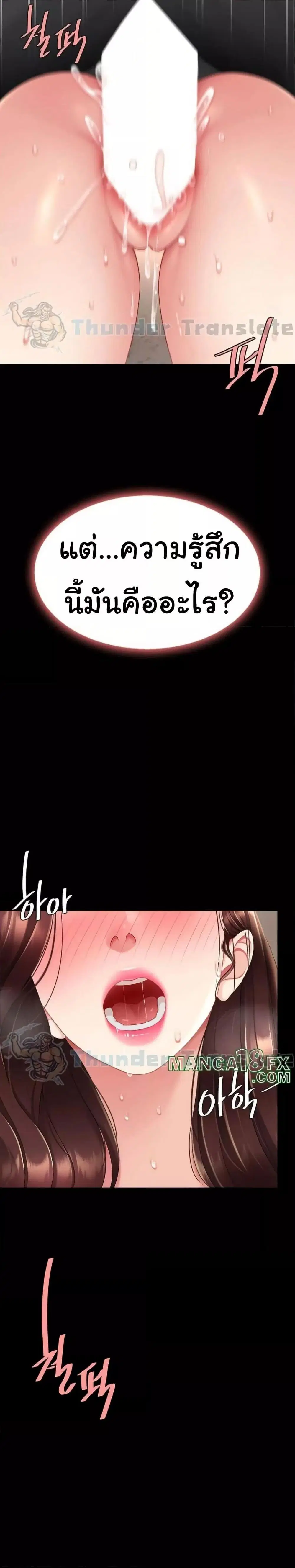 Go Ahead Mom ตอนที่ 88 — page 36 of 51