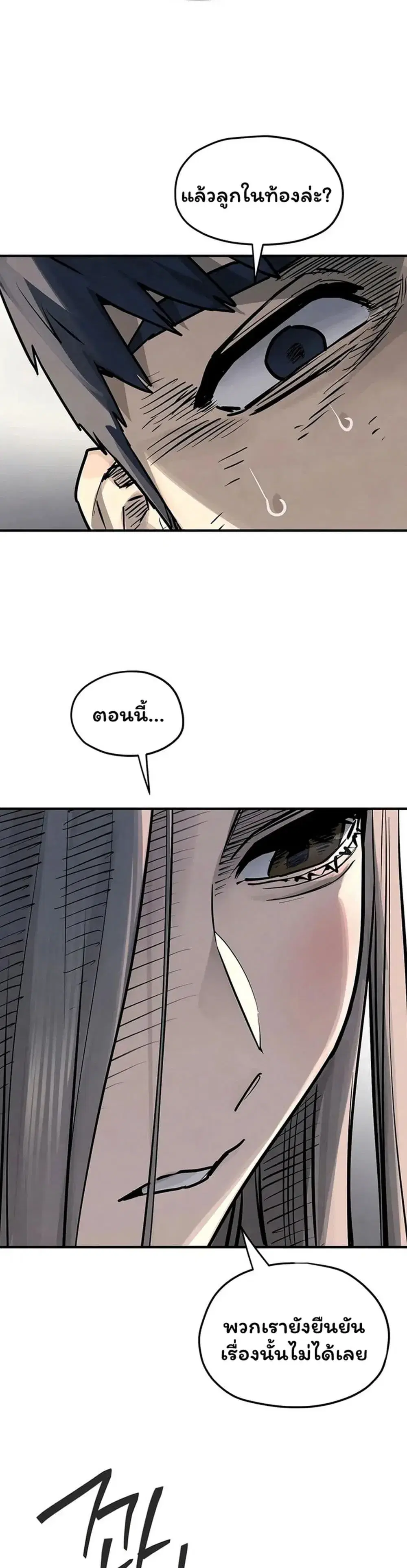 Moby Dick ตอนที่ 102 — page 33 of 80