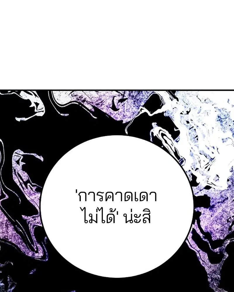 The Player ตอนที่ 158 — page 69 of 164