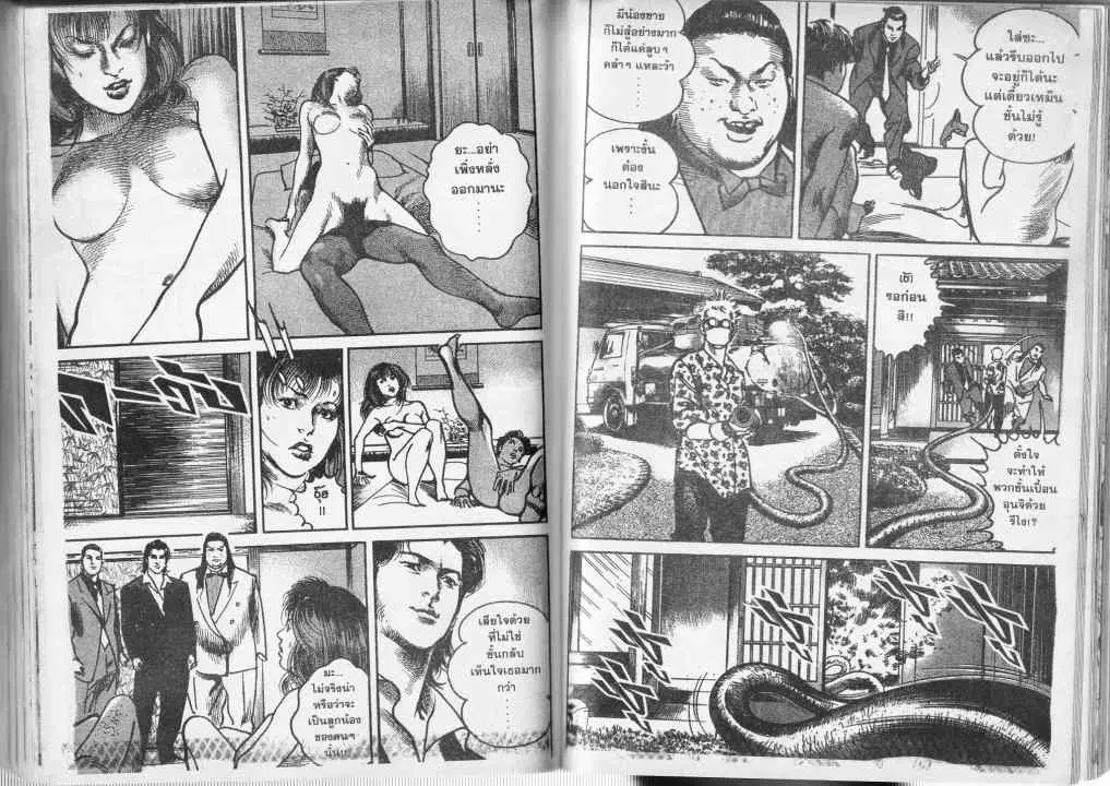 Heat ตอนที่ 44 — page 8 of 13