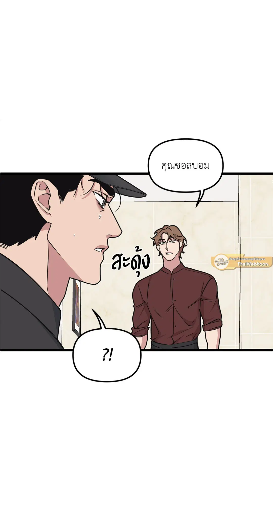 Full Volume ตอนที่ 65 — page 51 of 59