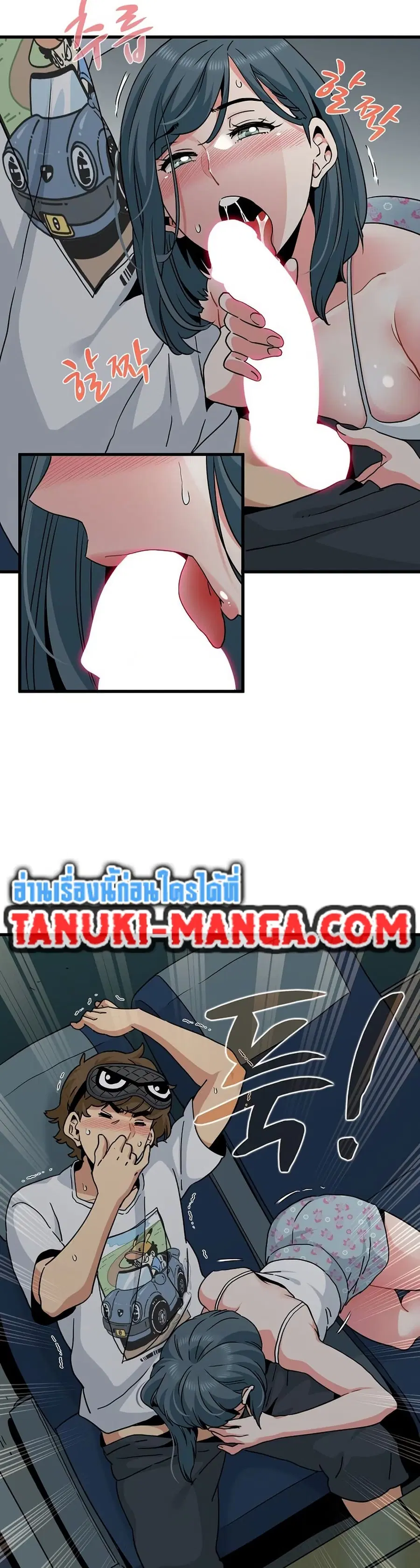 The Turning Point ตอนที่ 42 — page 5 of 50