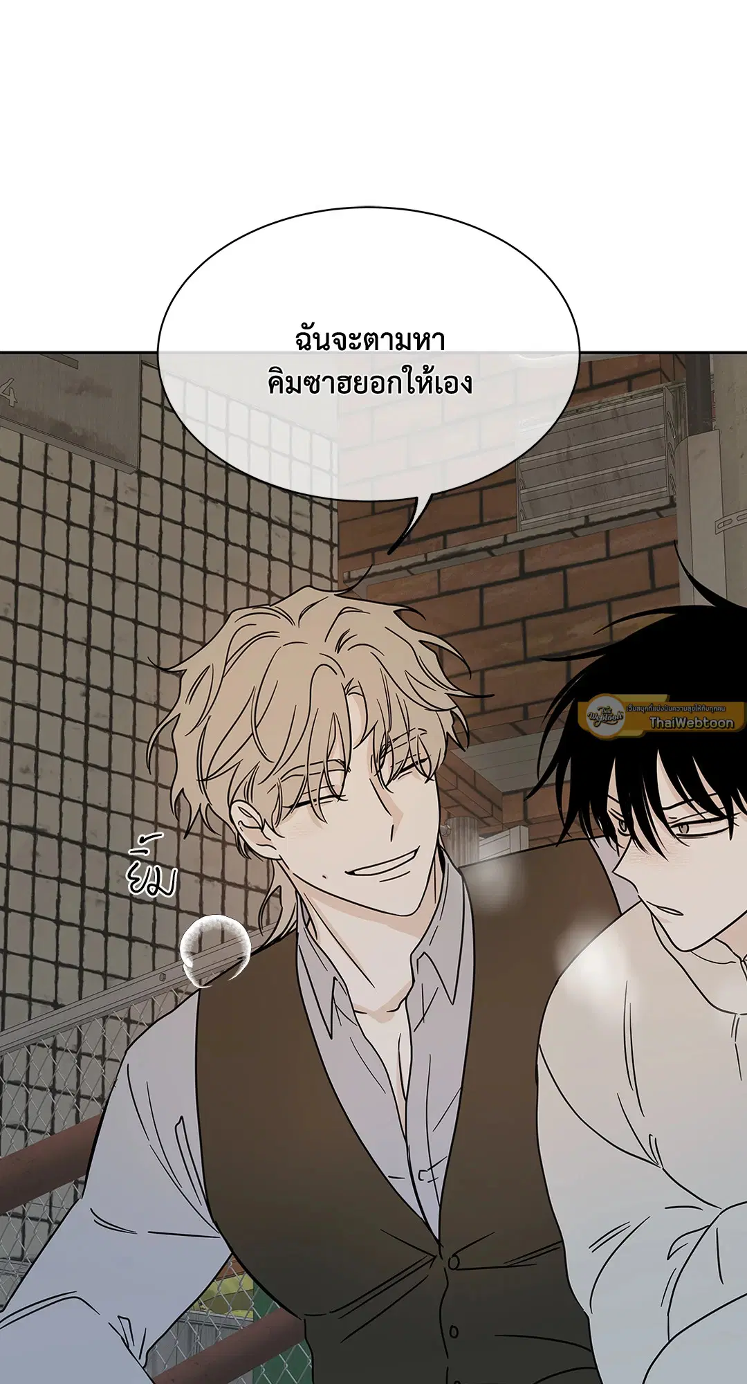 Low Tide in Twilight ตอนที่ 20 — page 37 of 68