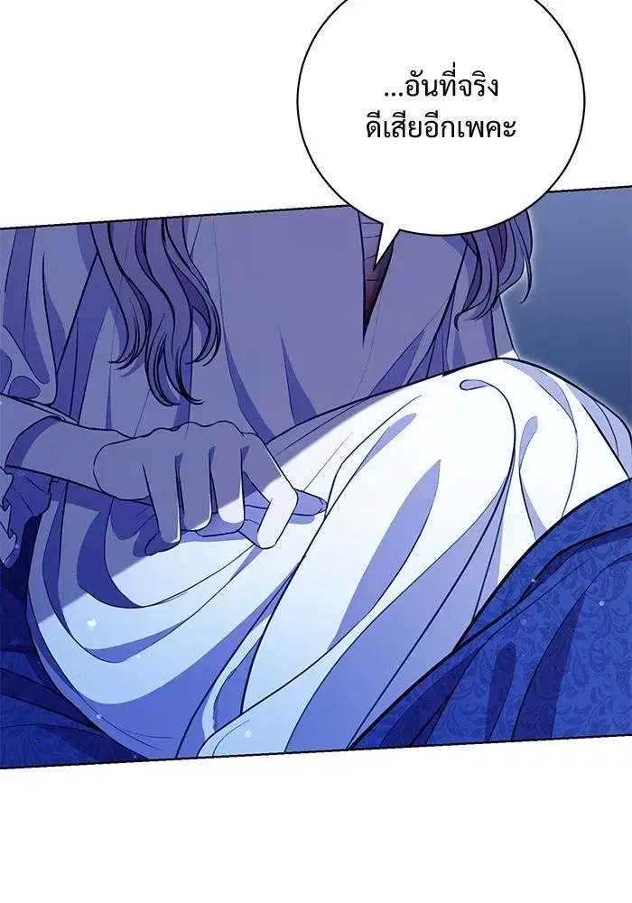 To My Husband’s Mistress ตอนที่ 5 — page 71 of 109