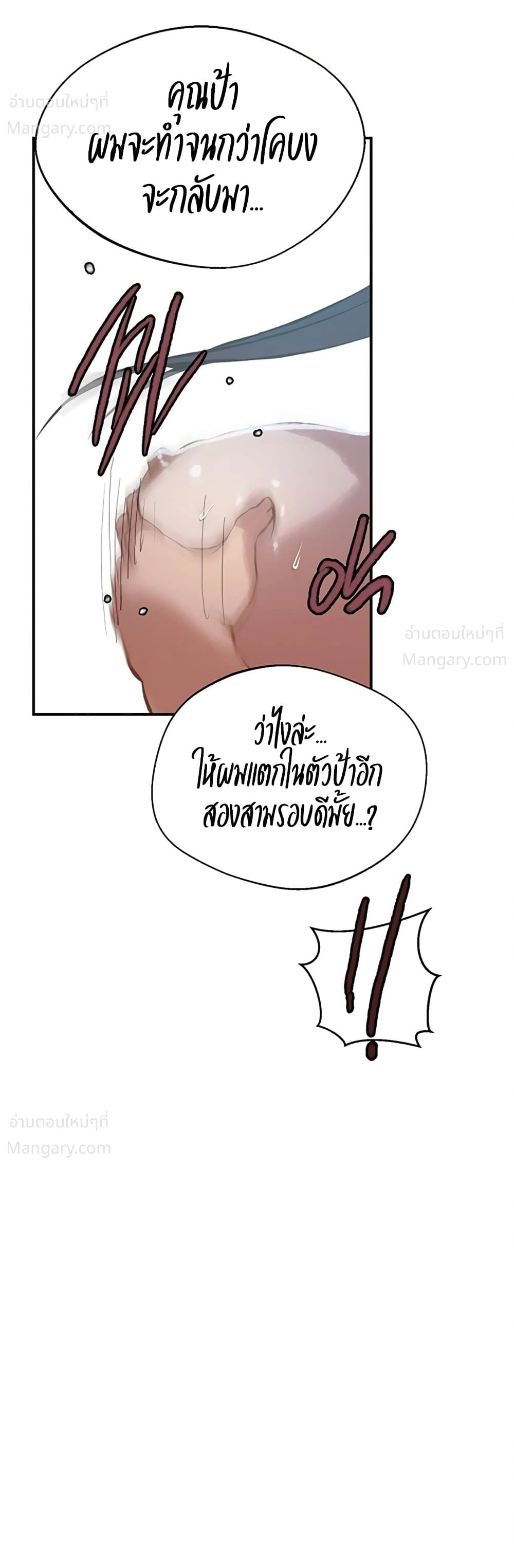 Secret Class ตอนที่ 317 — page 44 of 50