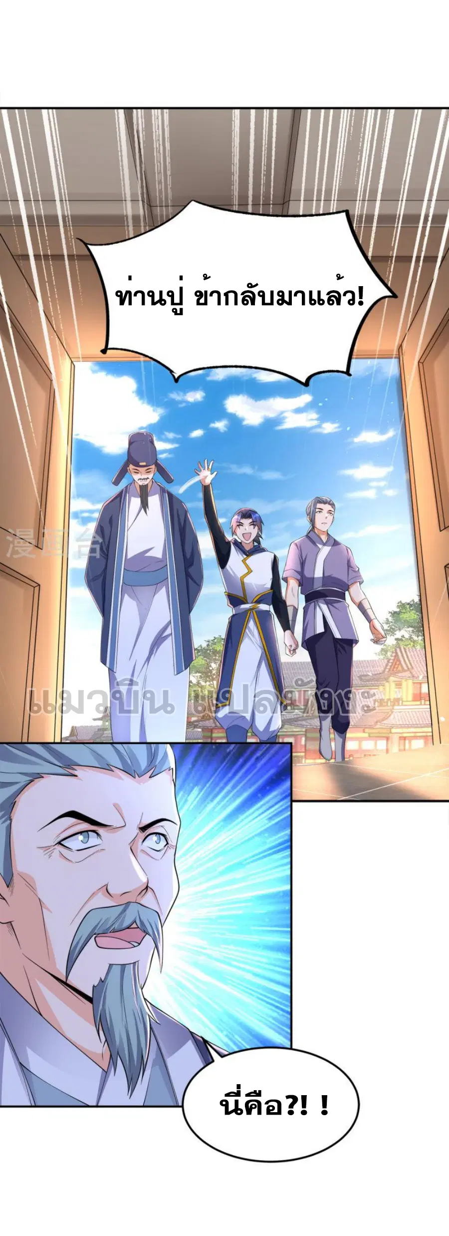 Wu Ni ตอนที่ 284 — page 7 of 34