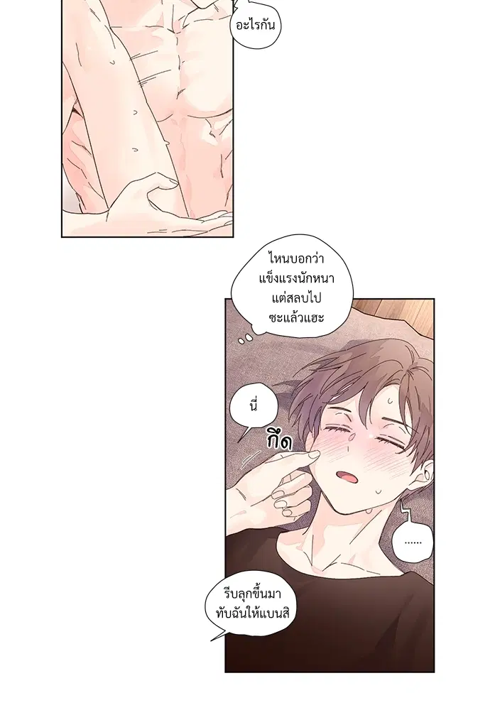 4 Week Lovers ตอนที่ 25 — page 30 of 38
