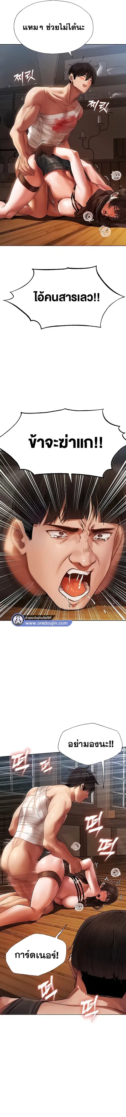 Milf Hunting in Another World ตอนที่ 17 — page 16 of 24