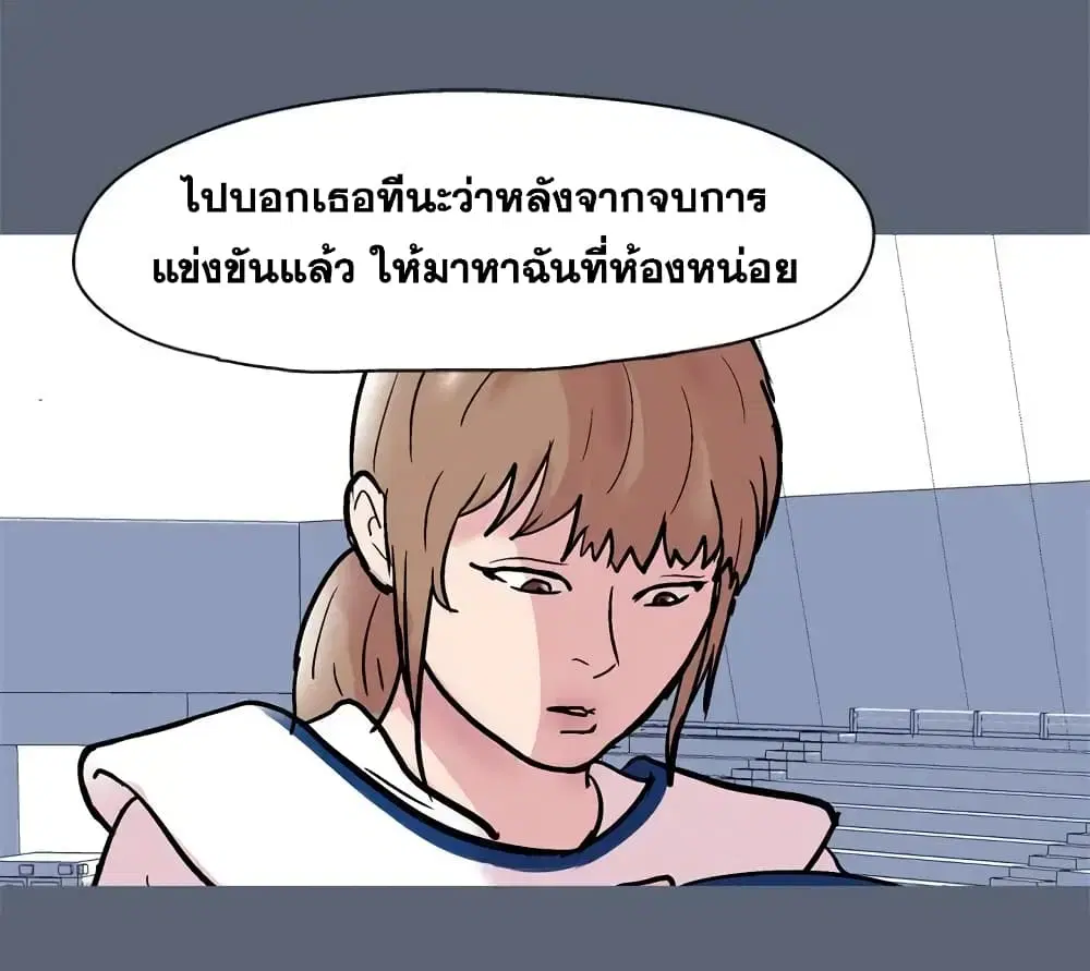 Project Utopia ตอนที่ 47 — page 58 of 60