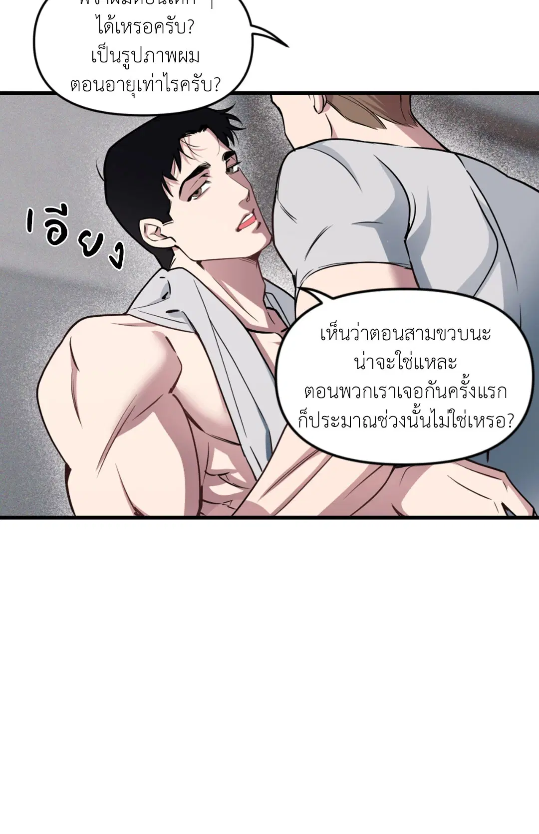 Full Volume ตอนที่ 76.29 — page 33 of 64
