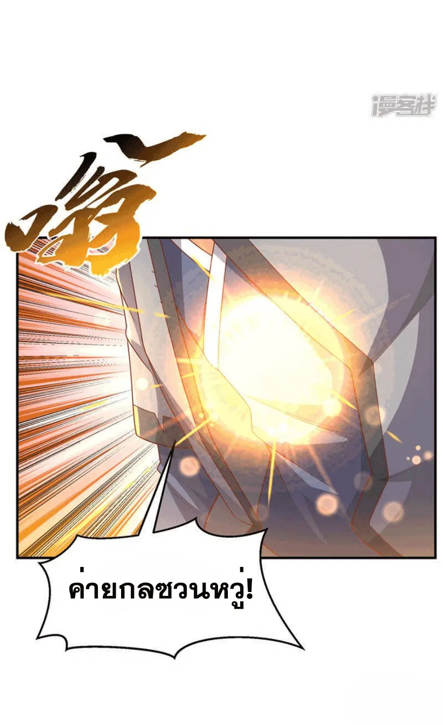 Wu Ni ตอนที่ 243 — page 23 of 40