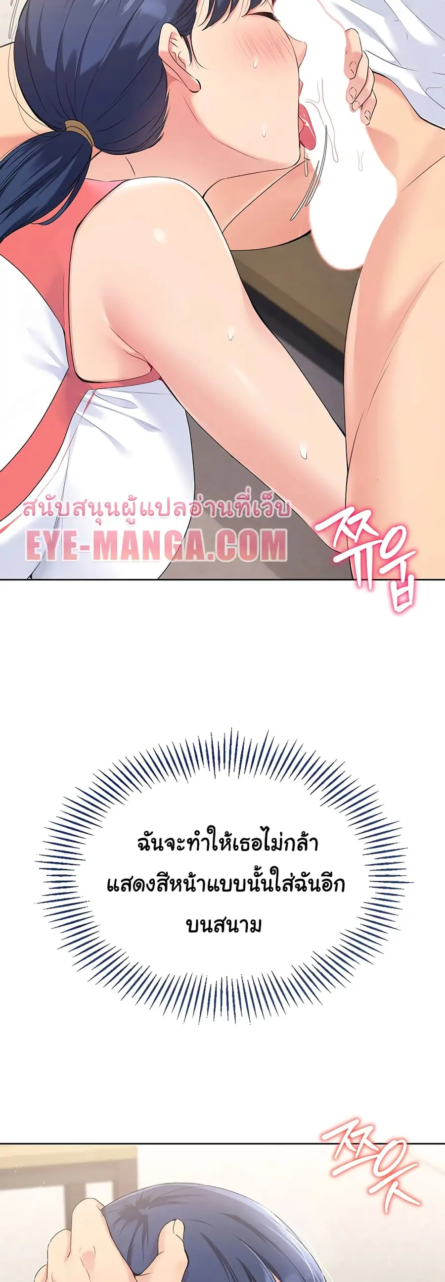 Set Up ตอนที่ 3 — page 43 of 80