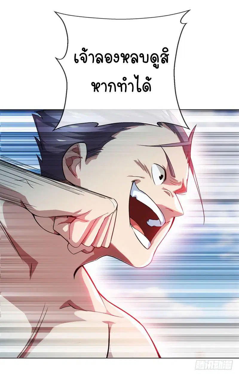 Wu Ni ตอนที่ 14 — page 25 of 55