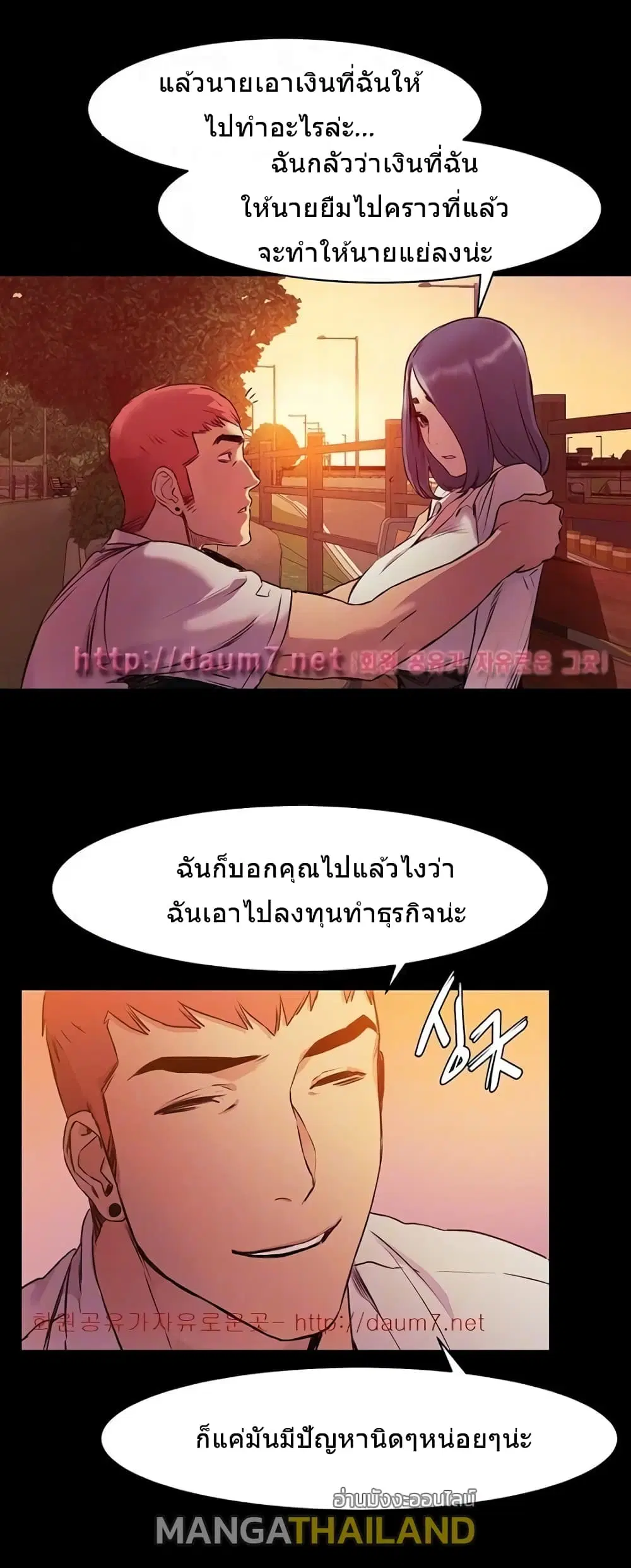 Silent War ตอนที่ 50 — page 20 of 33