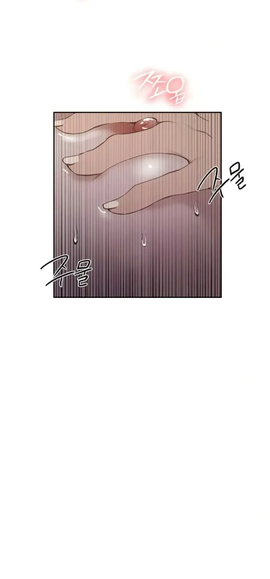 Secret Class ตอนที่ 289 — page 18 of 50